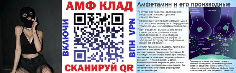 Амфетамин VHQ  закладка  Михайлов 