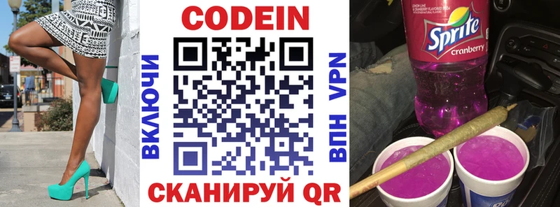маркетплейс формула  Михайлов  Codein Purple Drank 