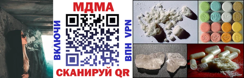 MDMA кристаллы  ОМГ ОМГ ONION  Михайлов 