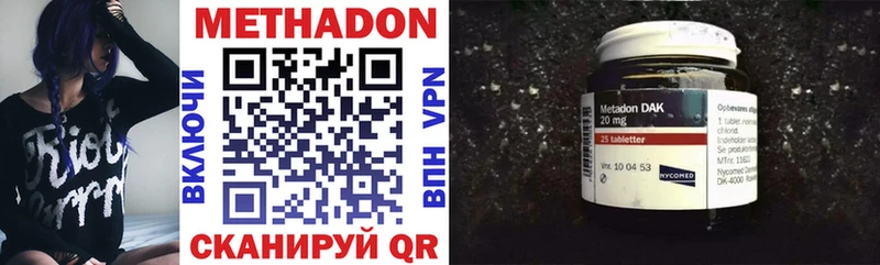 магазин продажи   Михайлов  МЕТАДОН VHQ 